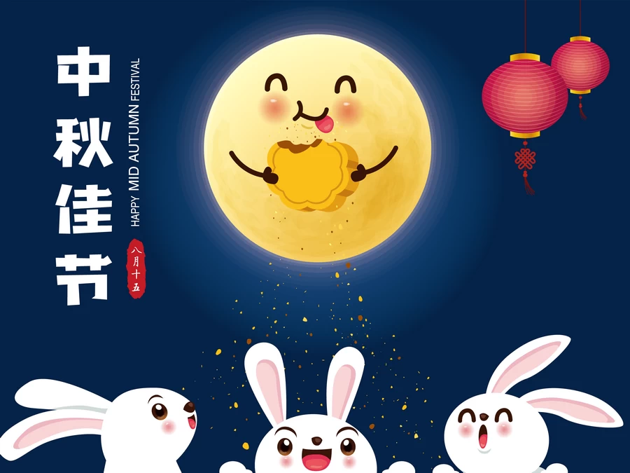 中秋节玉兔嫦娥奔月月饼卡通插画节日节气海报背景AI矢量设计素材【233】